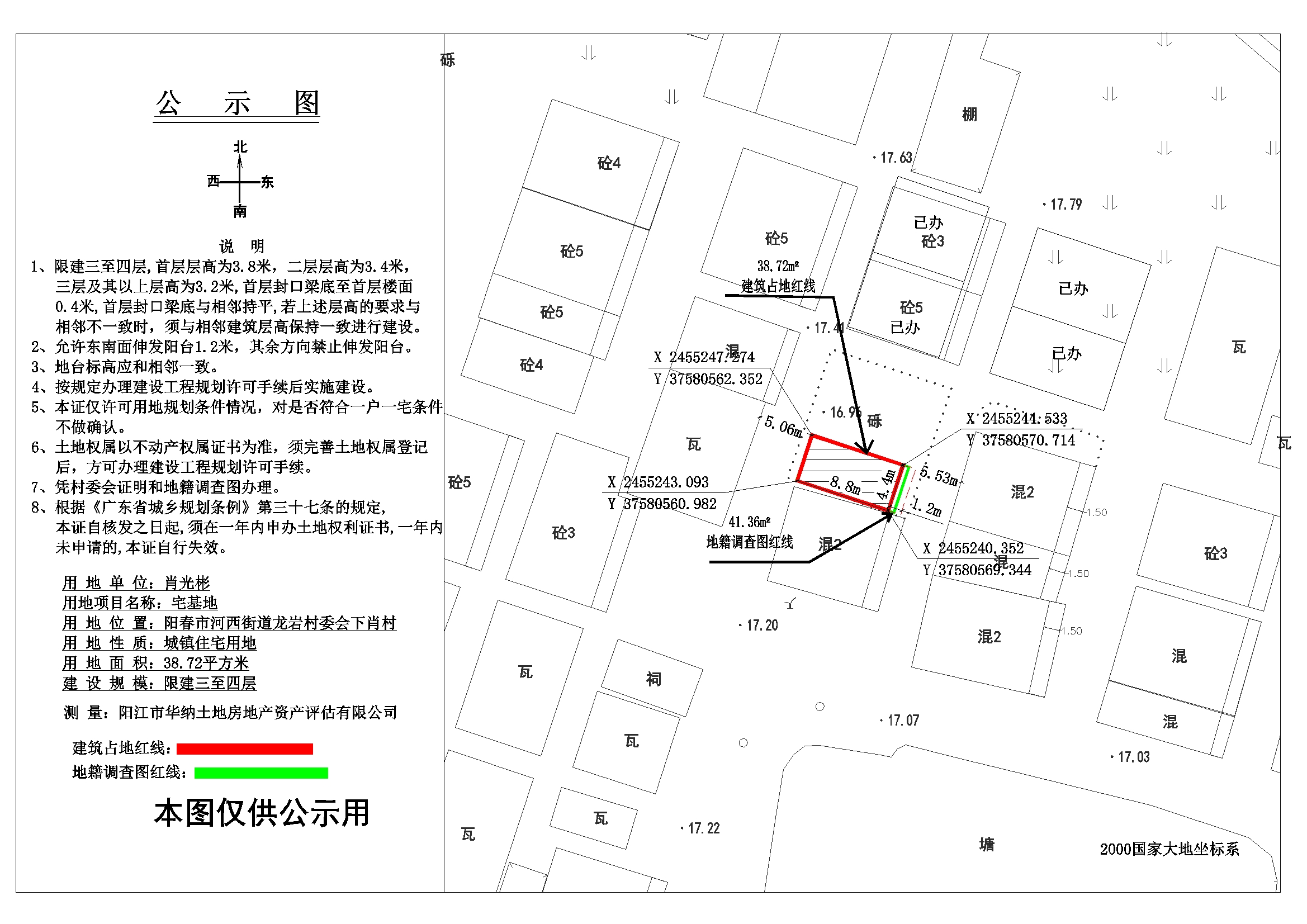 公示圖：肖光彬.jpg
