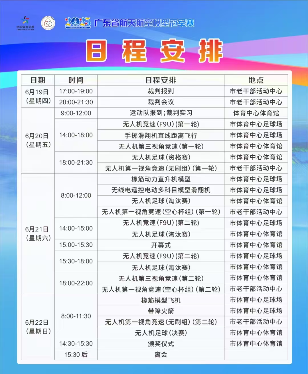 微信圖片_20250620102843.jpg