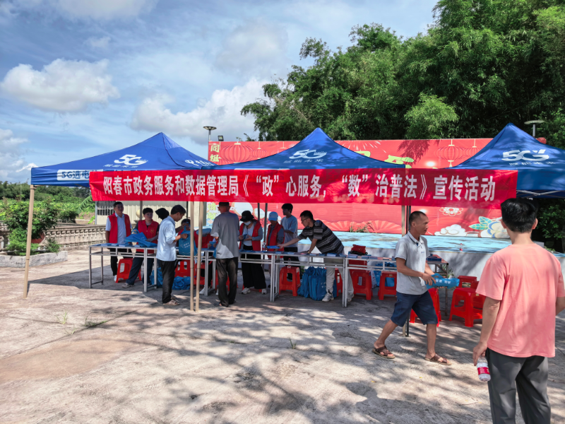 2025年6月24日政數(shù)局開展普法活動.jpg