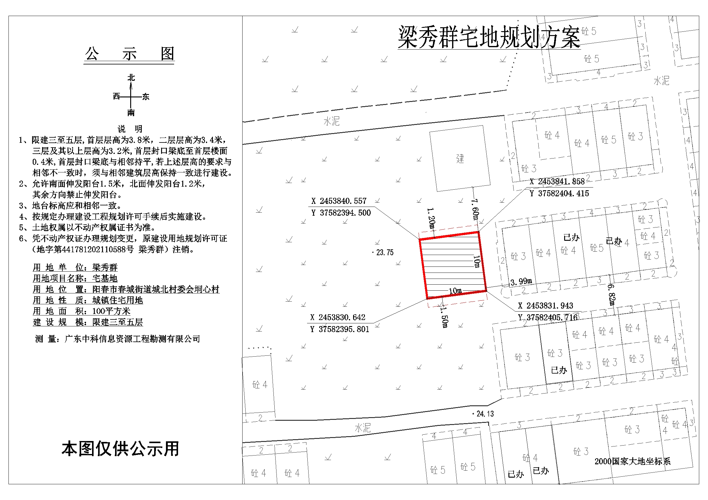 公示圖梁秀群.jpg