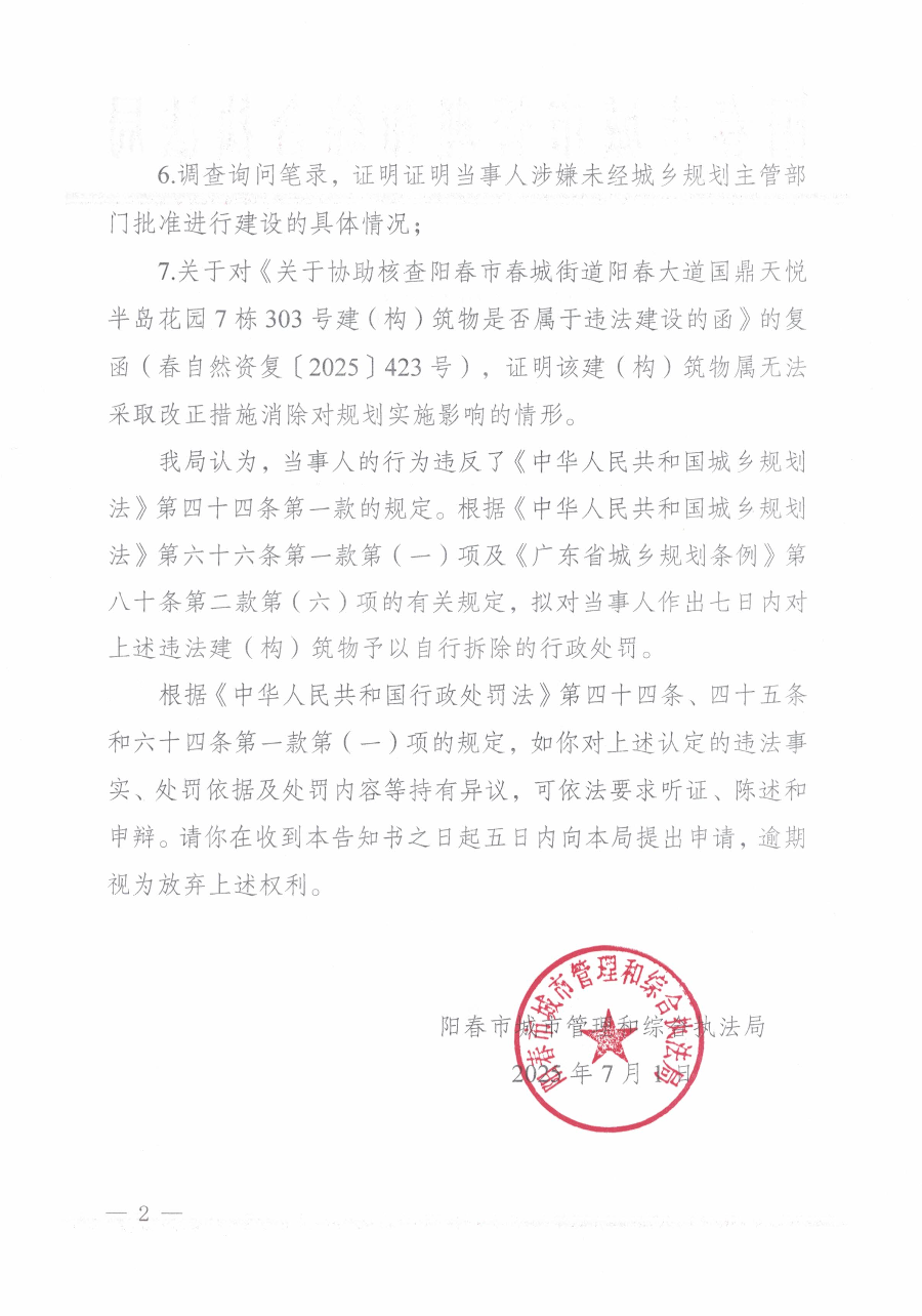 已編輯圖片