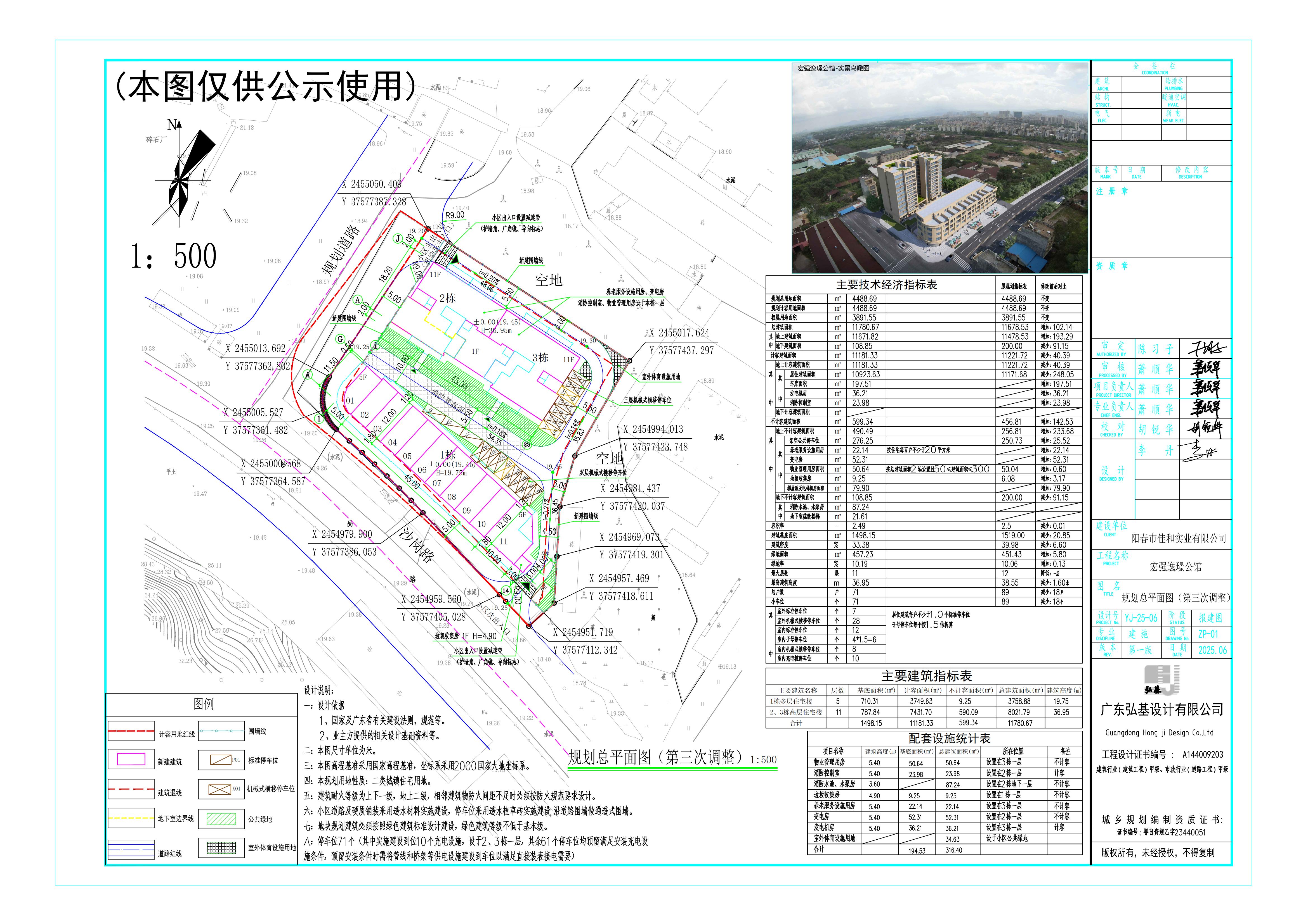 宏強逸璟公館規劃公示圖2025.07.07-Model_01.jpg
