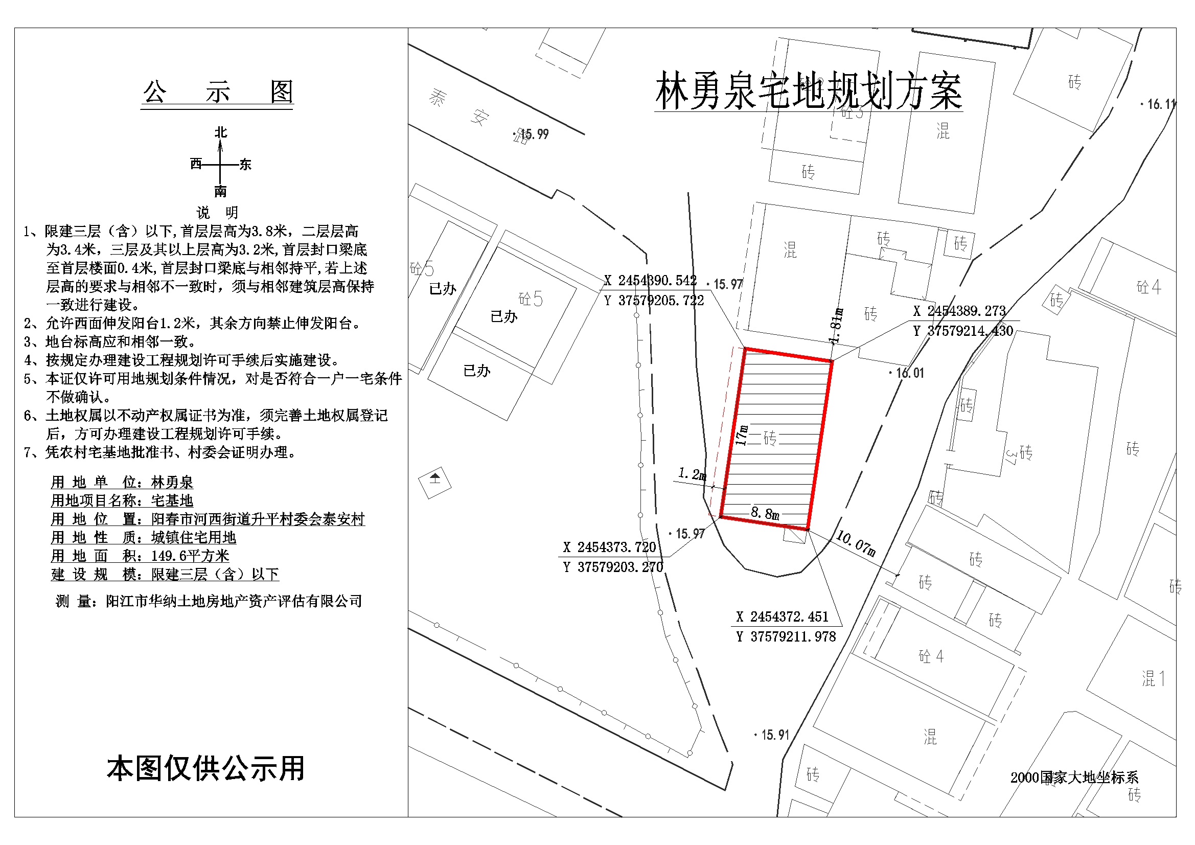 公示圖林勇泉.jpg