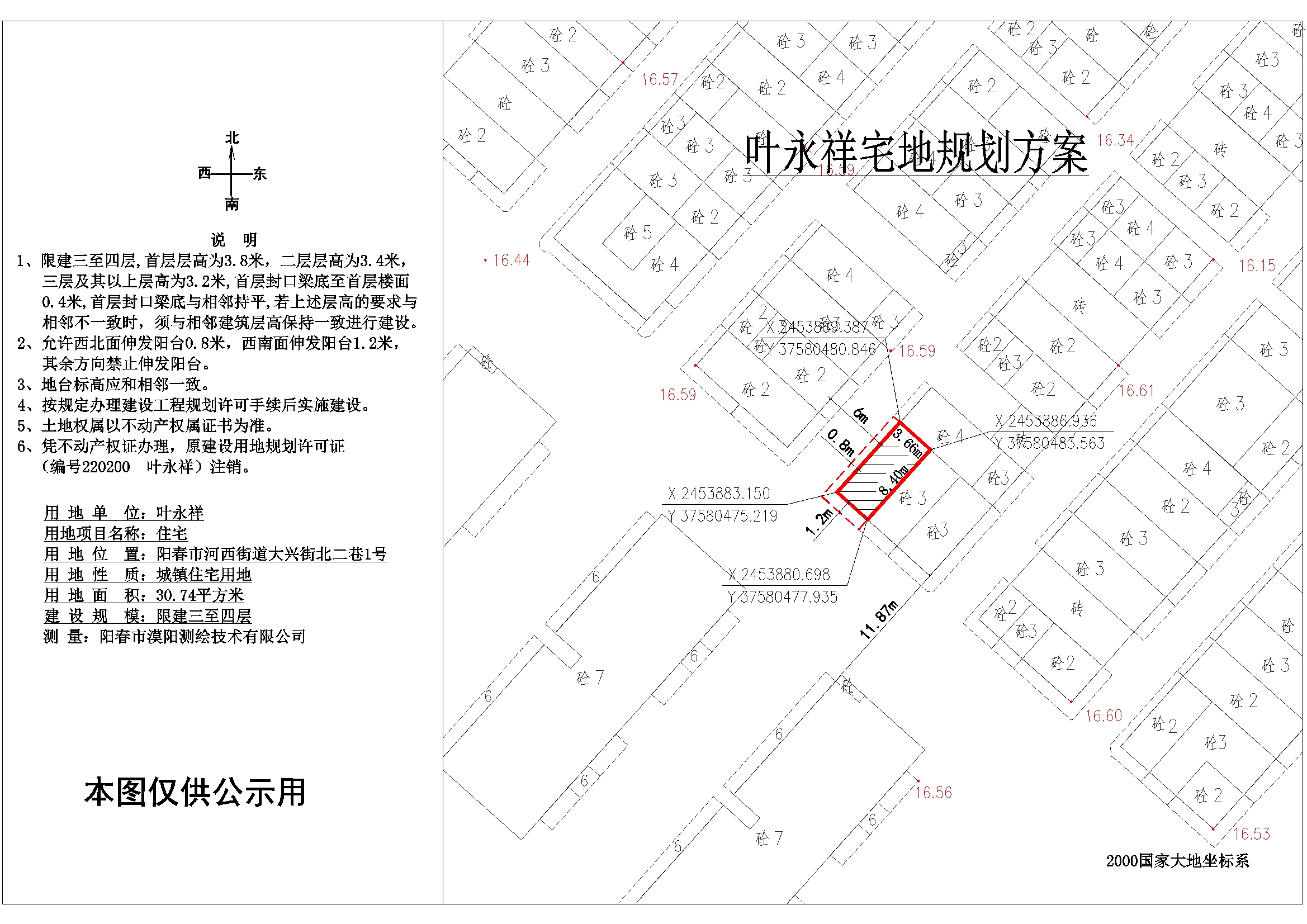 葉永祥（陽春市河西街道大興街北二巷1號）.jpg
