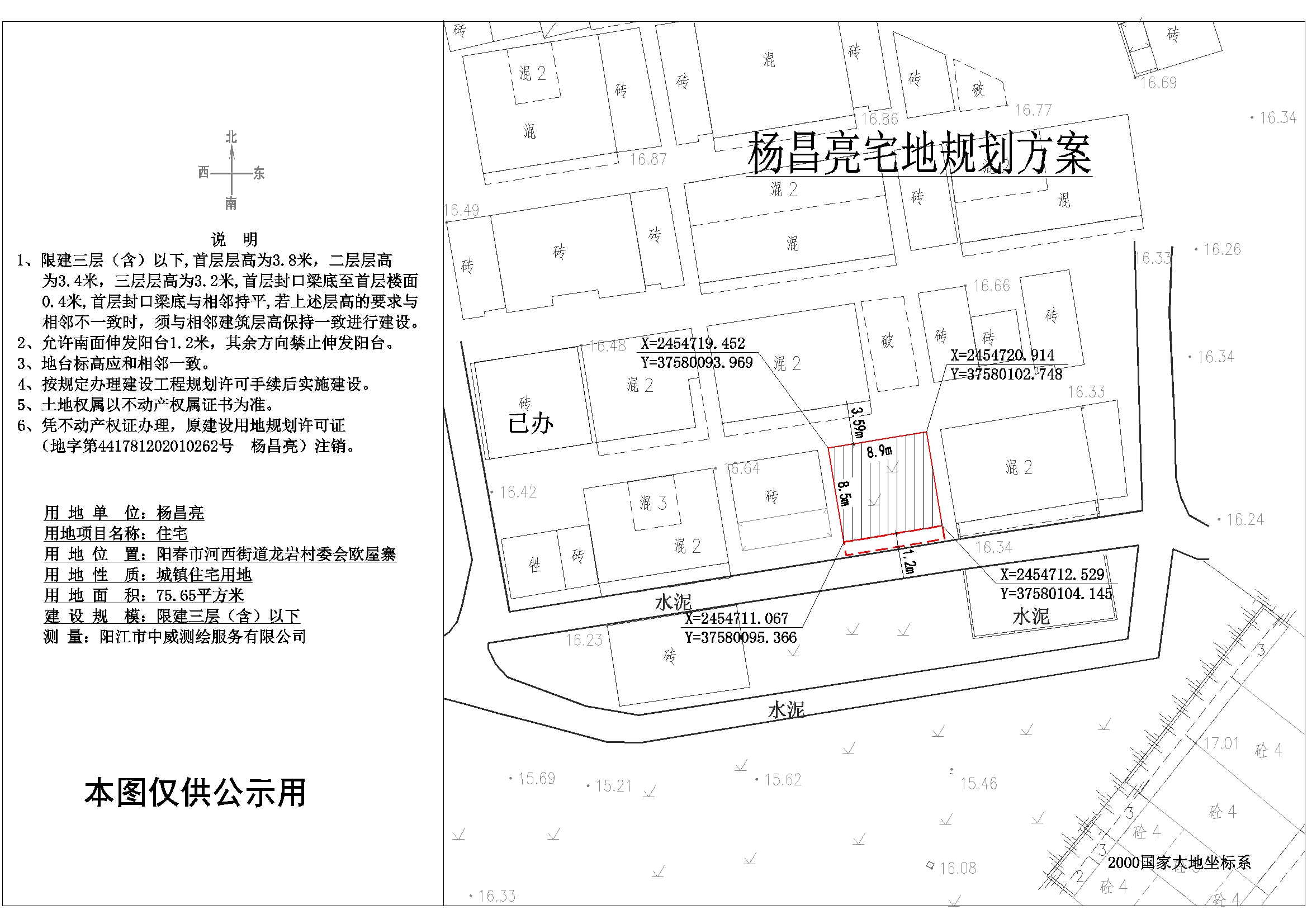 楊昌亮（陽春市河西街道龍巖村委會歐屋寨）.jpg