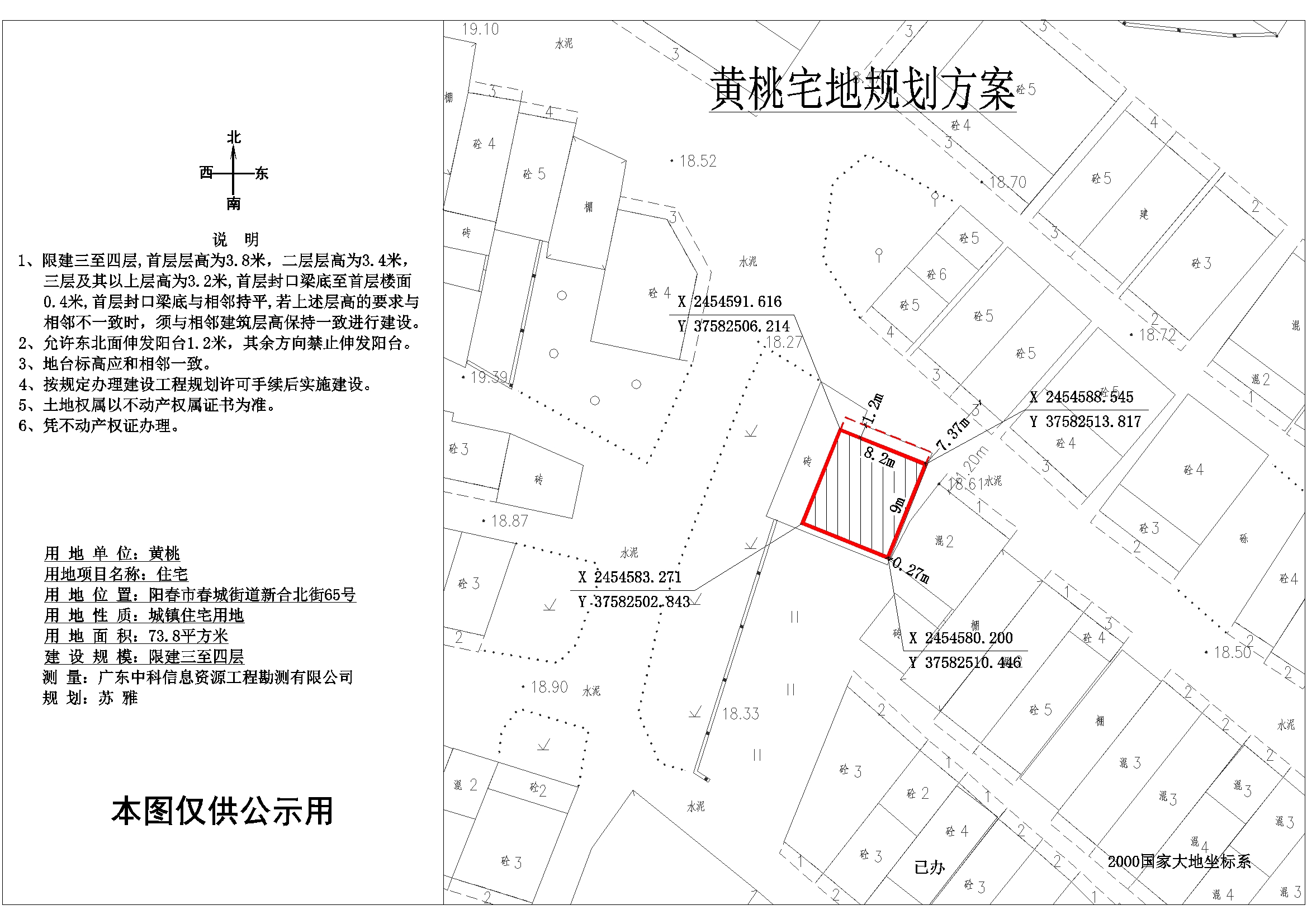 公示圖：黃桃（陽春市春城街道新合北街65號）.jpg