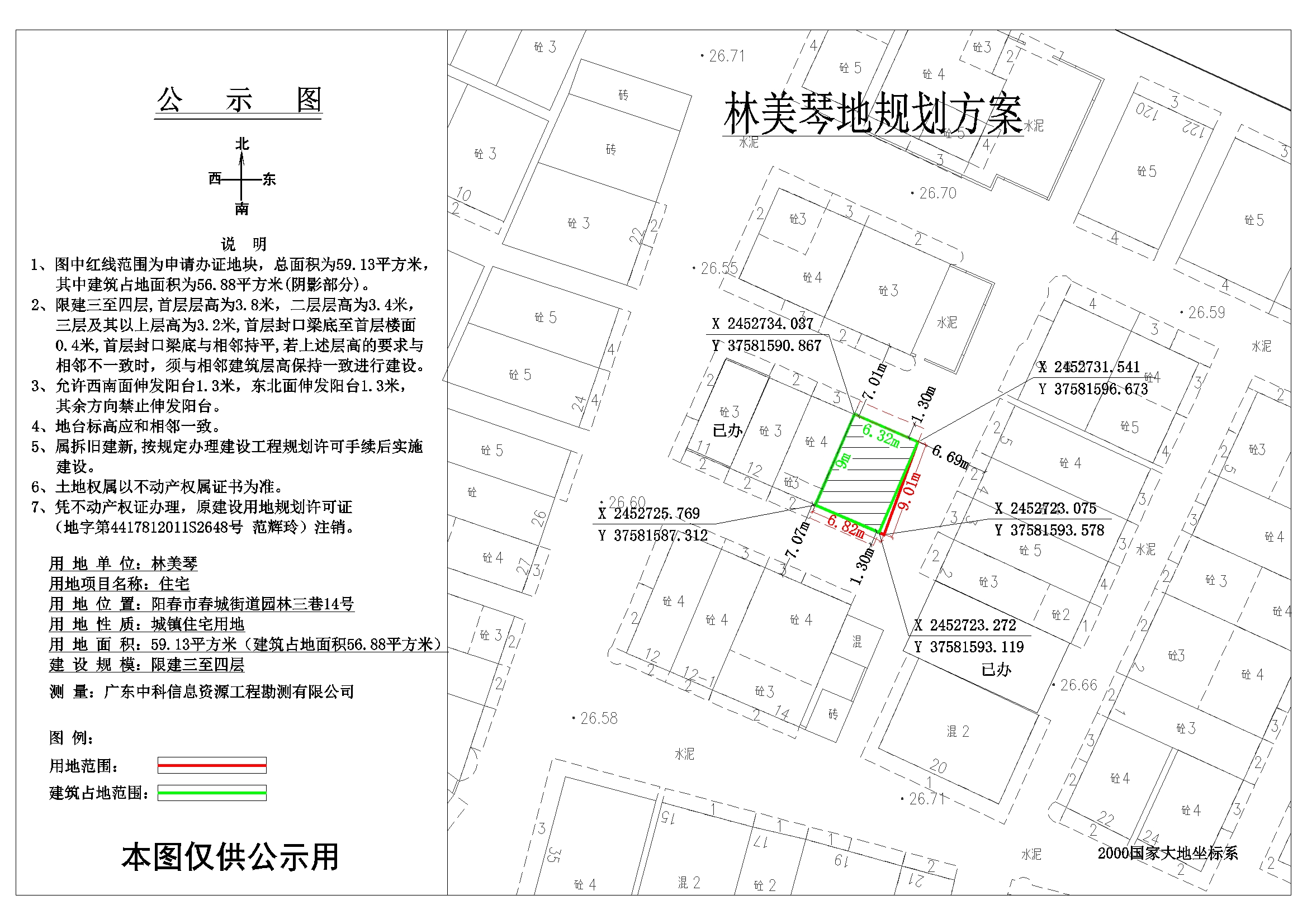 公示圖林美琴.jpg