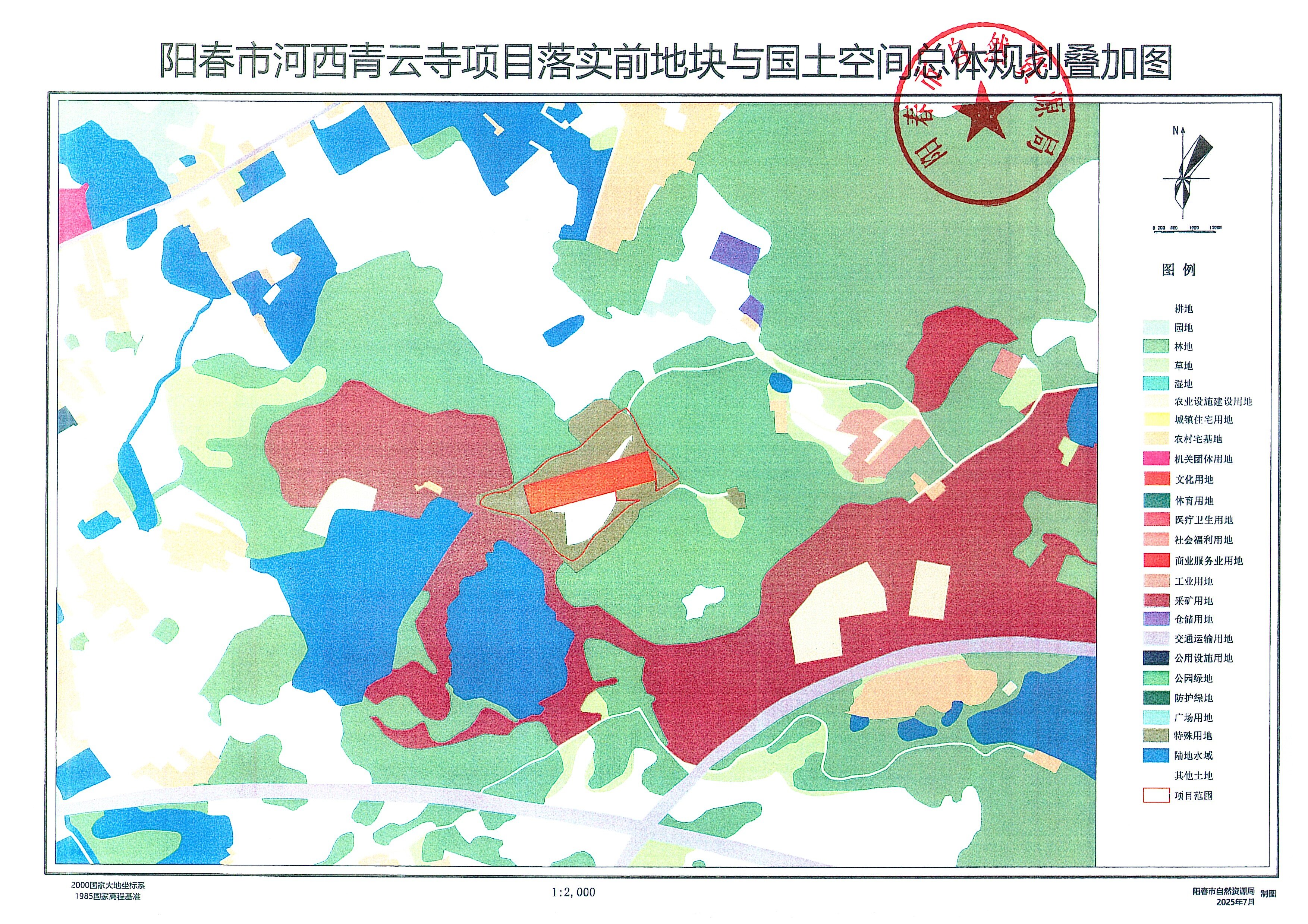 關于《陽江市陽春市城鎮開發邊界外新增城鎮建設用地規模落實使用情況表（陽春市河西青云寺項目）》的公示_頁面_4.jpg