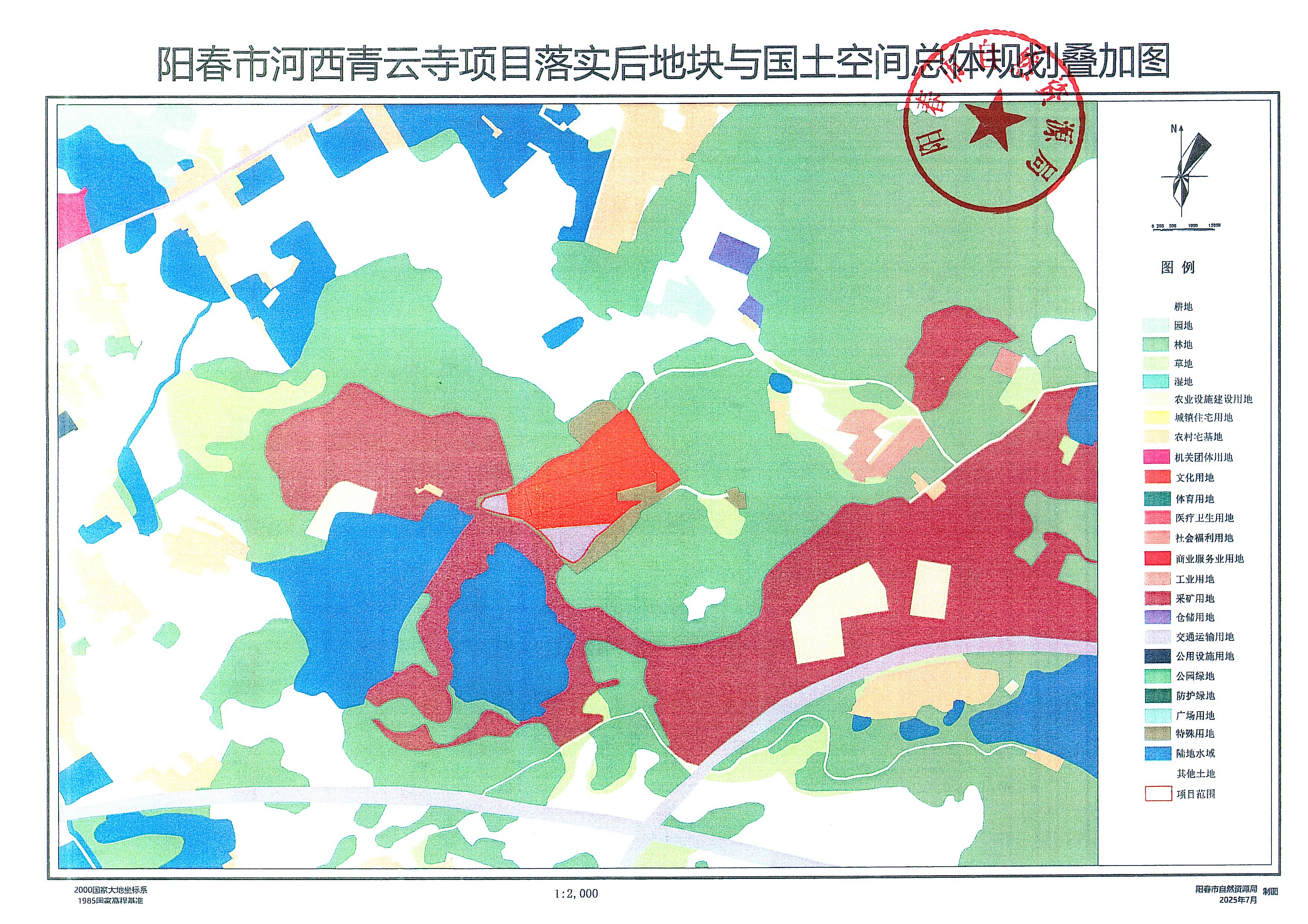 關于《陽江市陽春市城鎮開發邊界外新增城鎮建設用地規模落實使用情況表（陽春市河西青云寺項目）》的公示_頁面_5.jpg