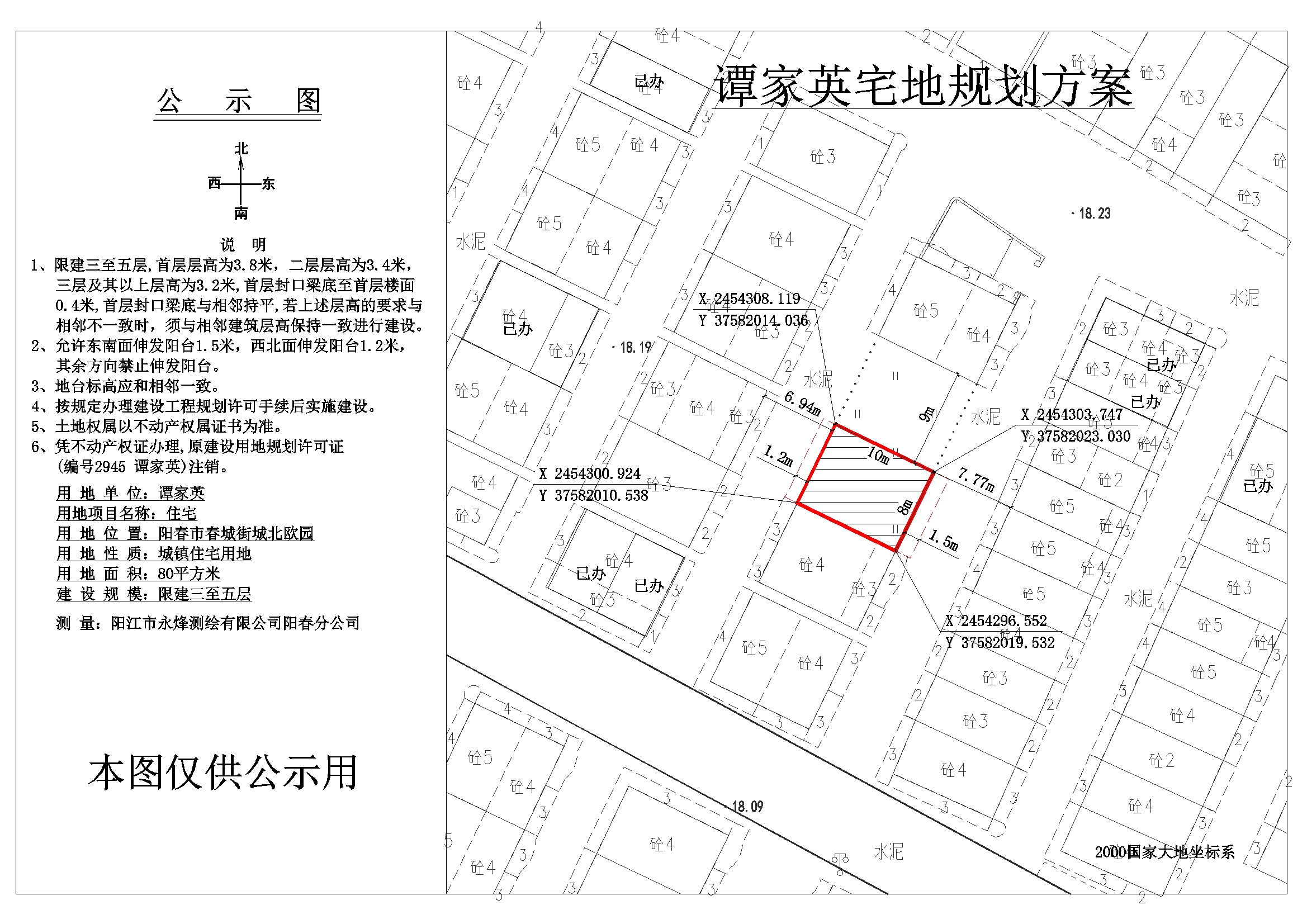 公示圖譚家英.jpg