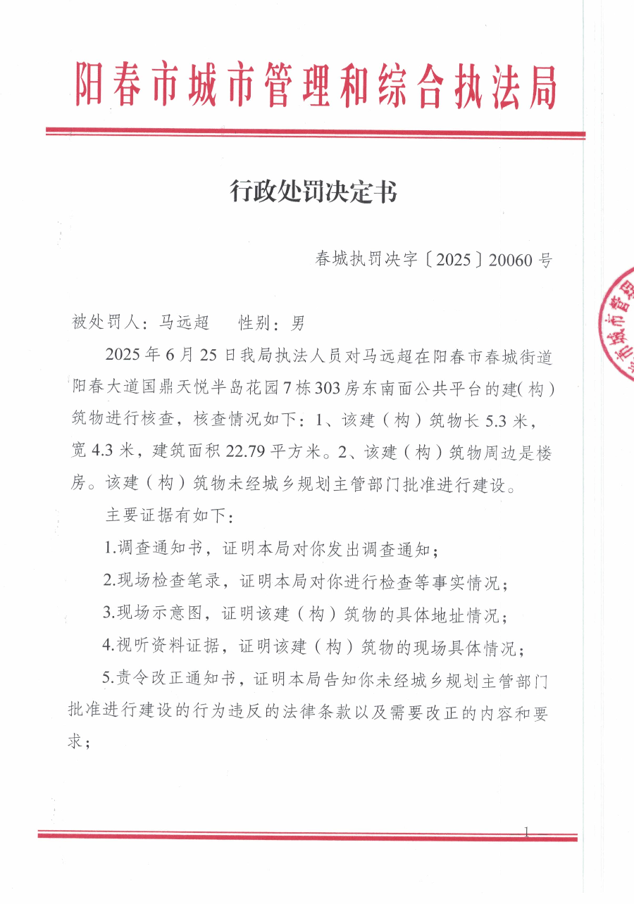 決定書1.jpg