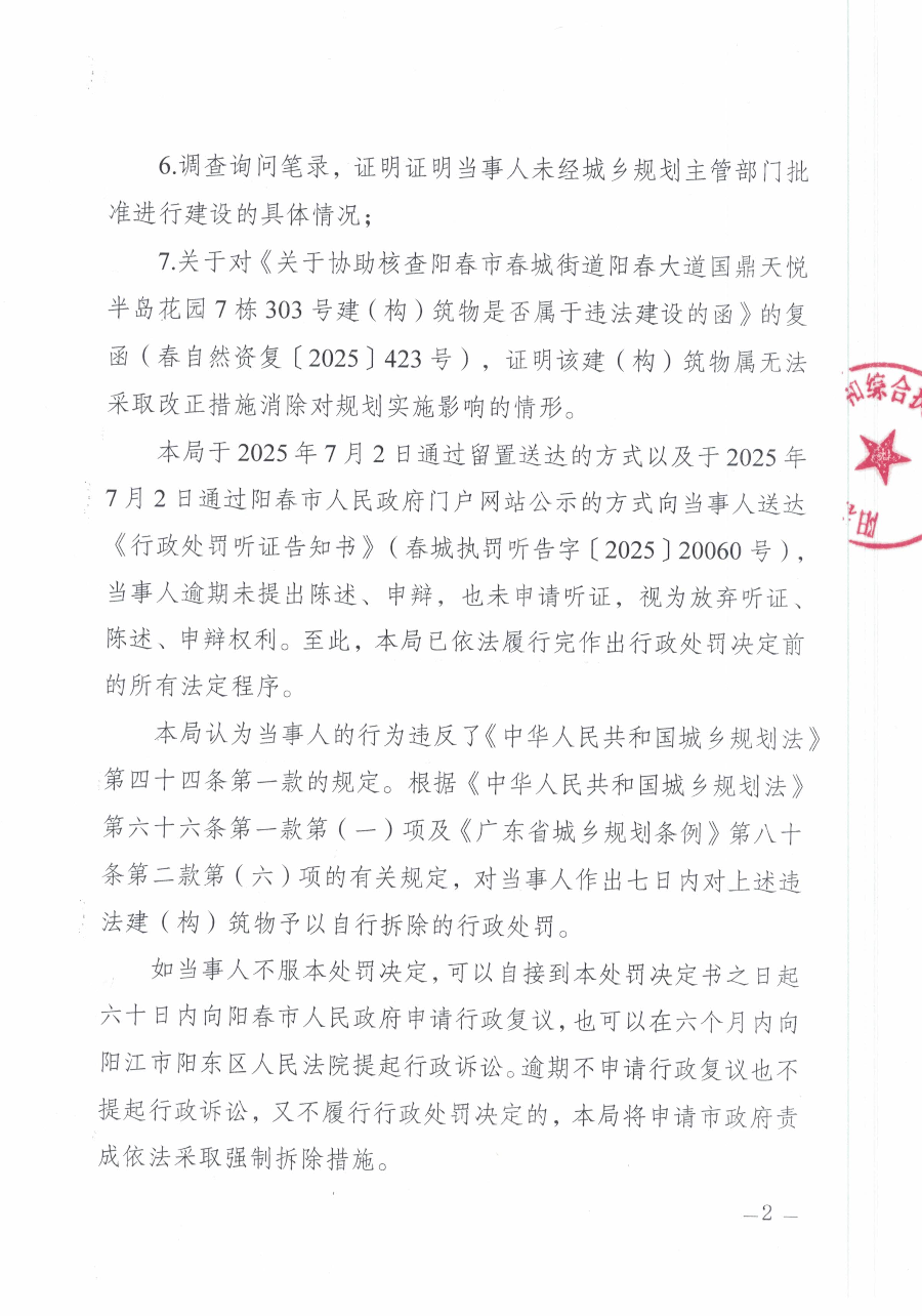 決定書2.jpg