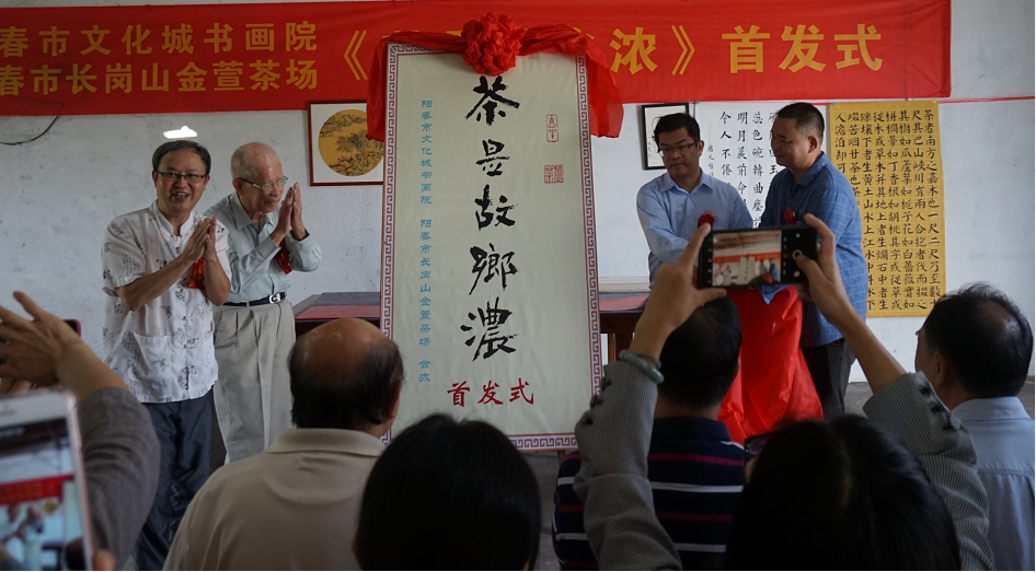 茶是故鄉濃.png
