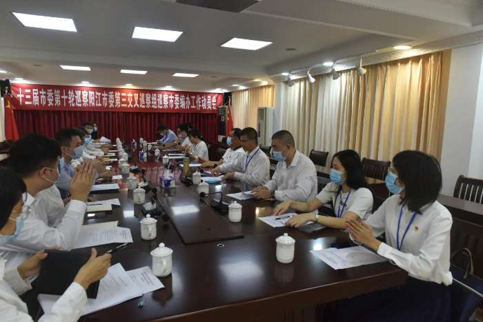 十三屆市委第十輪巡察陽江市委第三交叉巡察組巡察中共陽春市委機構編制委員會辦公室工作動員會