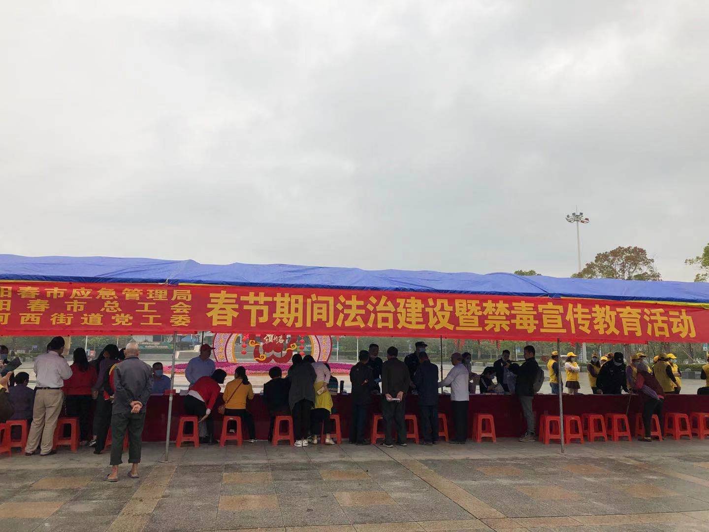 法治建設禁毒宣傳活動（2021.2.26）.jpg