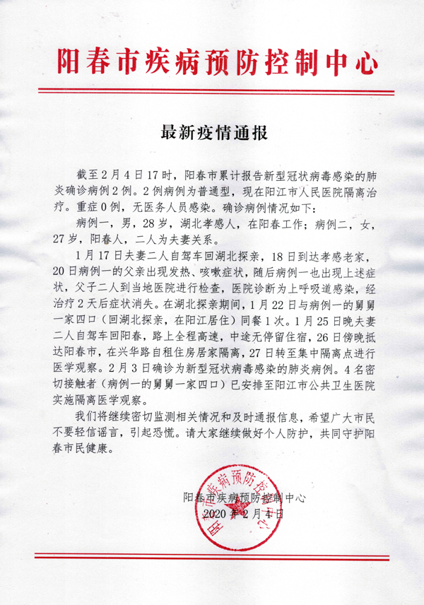 1_最新疫情通報(bào) 24.jpg