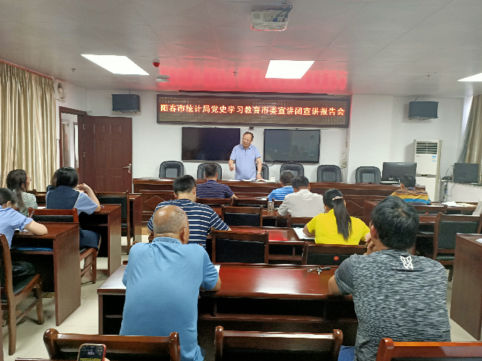 市統(tǒng)計局舉辦黨史學(xué)習(xí)教育宣講報告會.jpg
