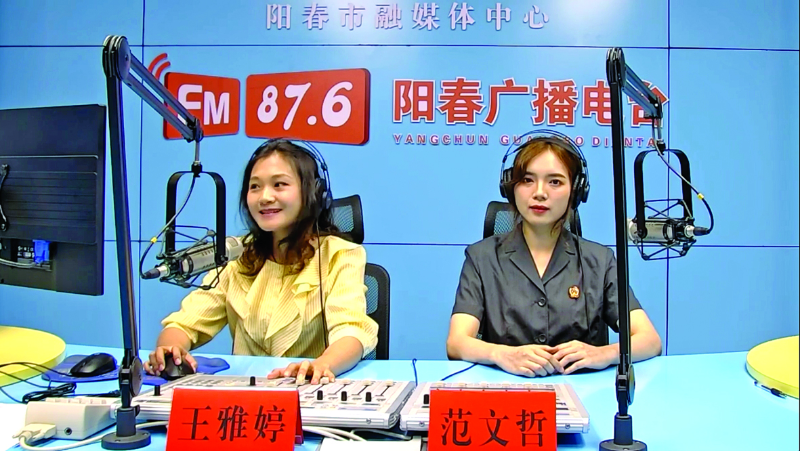 微信圖片_20210602152807法治陽(yáng)春.jpg