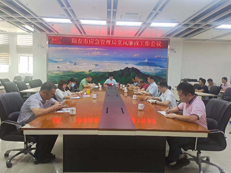 （5月27日）下午3時在局二樓會議室召開黨風廉政工作會議.jpg