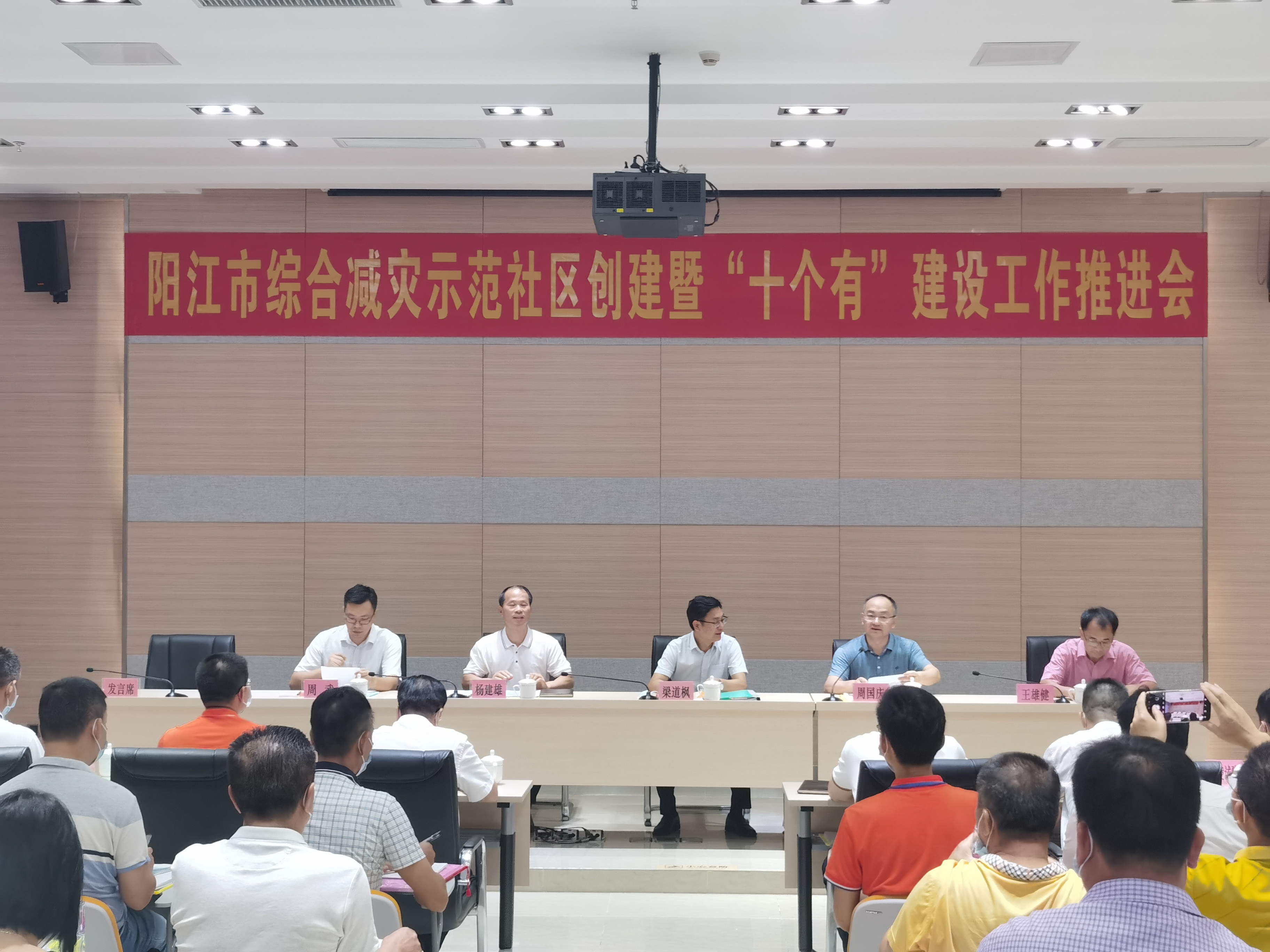 5月26日參加全市“十個有”行政村（社區）推進會1.jpg
