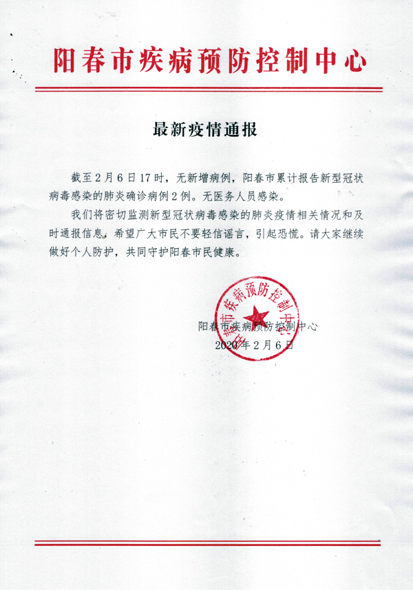 最新疫情通報 26.jpg
