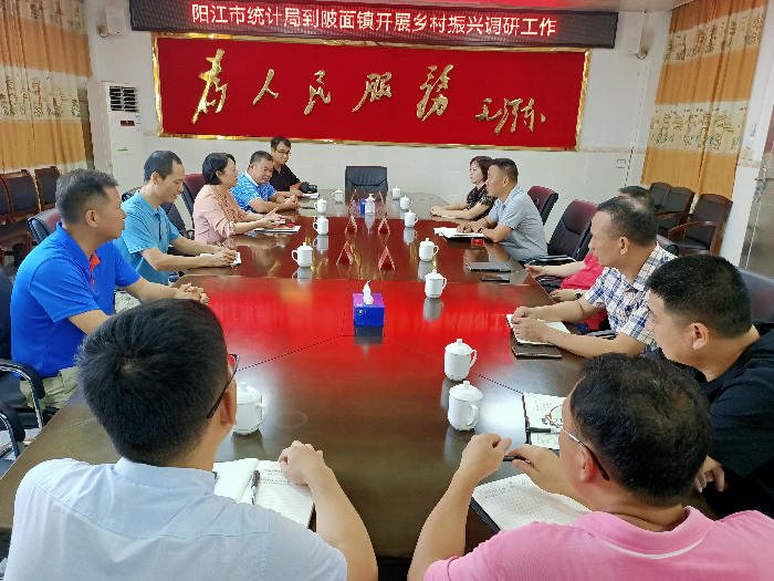 陽春市統計局領導到陂面鎮調研鄉村振興駐鎮駐村和統計基層基礎建設工作1.jpg