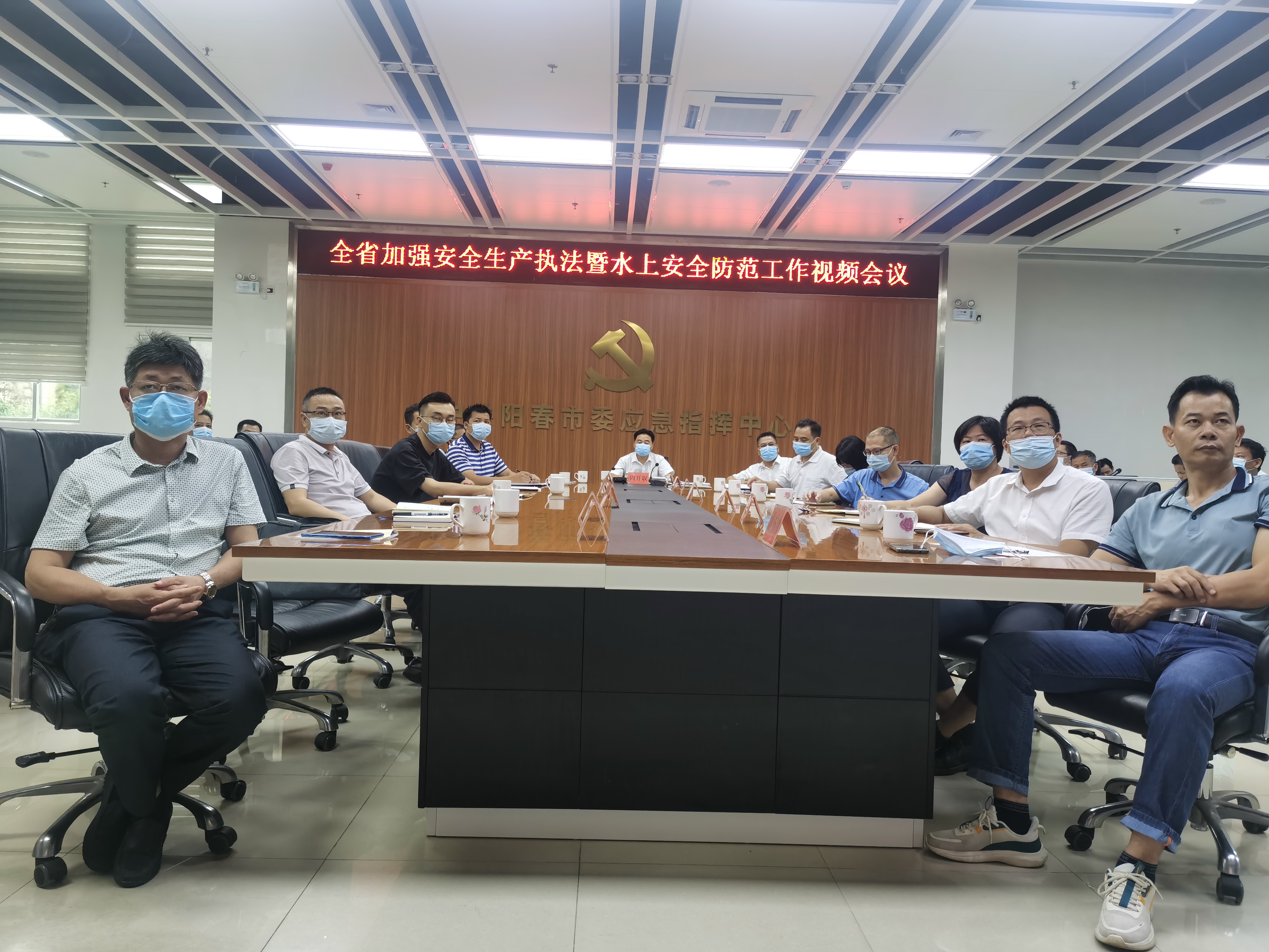 2021.8.31全省安全生產(chǎn)執(zhí)法水上安全防范工作視頻會議1.jpg
