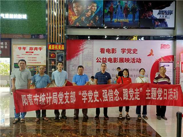 市統(tǒng)計(jì)局黨支部組織開(kāi)展“學(xué)黨史、強(qiáng)信念、跟黨走”主題黨日活動(dòng)10.9.jpg